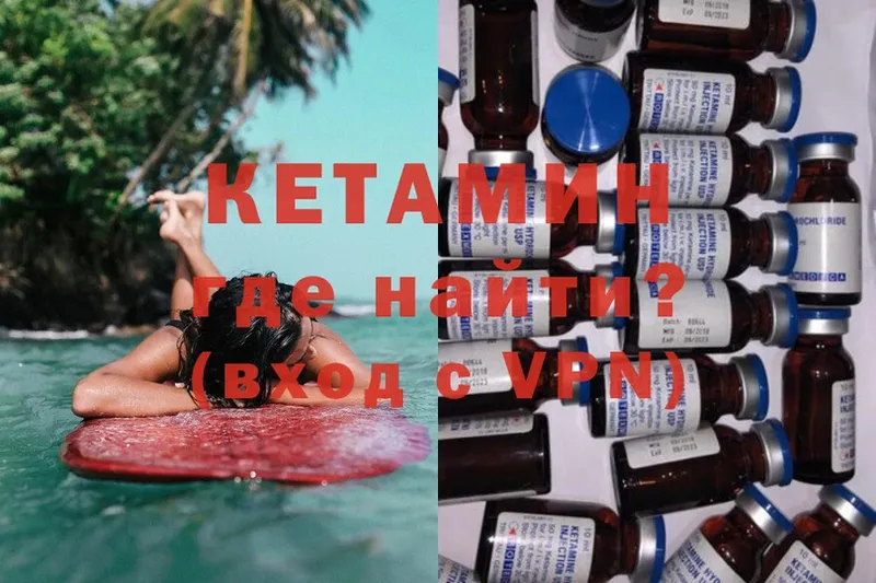 КЕТАМИН ketamine  Тосно 