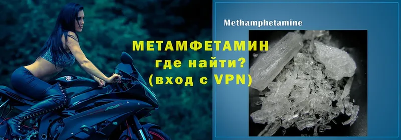 МЕТАМФЕТАМИН кристалл Тосно