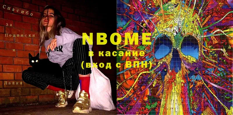 Марки NBOMe 1500мкг  где купить   мега сайт  Тосно 